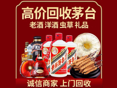 ​大渡口区名酒回收多少钱？