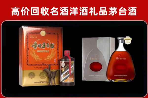 大渡口区回收轩尼诗