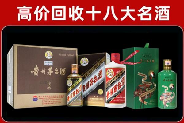 大渡口区回收铁盖茅台酒