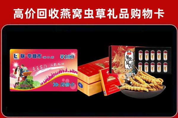 大渡口区回收礼品卡